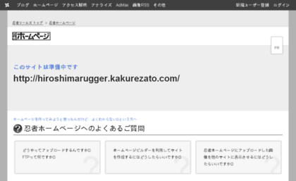 hiroshimarugger.kakurezato.com