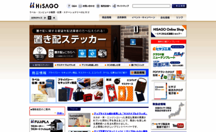 hisago.co.jp