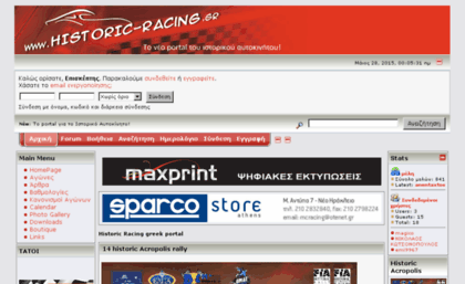 historic-racing.gr