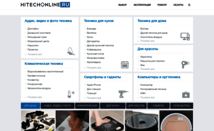 hitech-online.ru