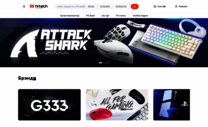 Hitech.mn website. Hitech - Computer Store.
