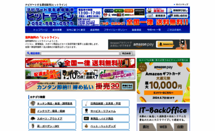 hitline.co.jp
