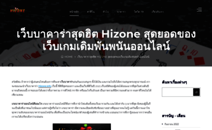 hizone.info