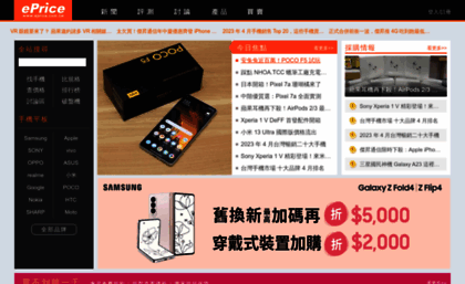 hk.phonedaily.com