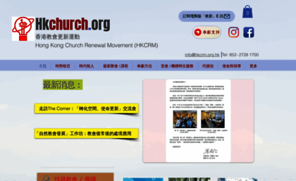 hkchurch.org