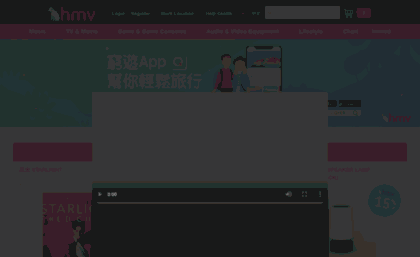 hmv.com.hk