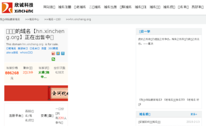 hn.xincheng.org
