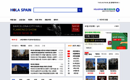 holaspain.co.kr