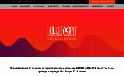 holidayfair-sofia.com