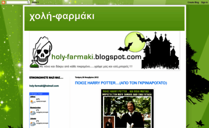 holy-farmaki.blogspot.com