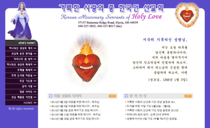 holylovekorean.org