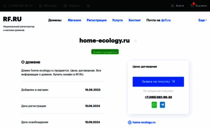 home-ecology.ru