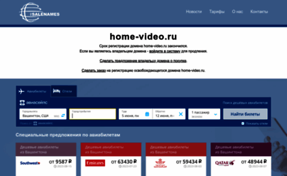 home-video.ru