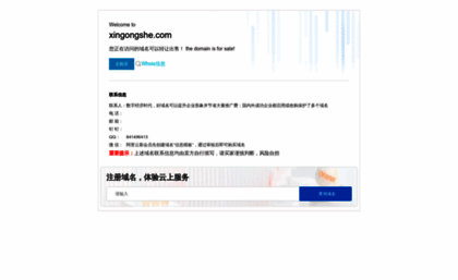 home.xingongshe.com