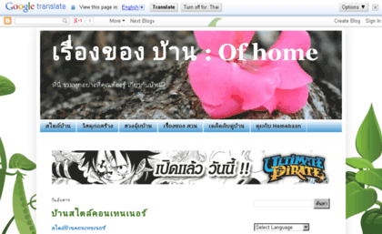 homebaan.blogspot.com