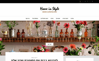 homeinstyle.co.il
