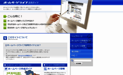 homepagelife.jp