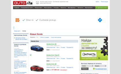 honda.autosite.com.ua