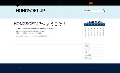 hongsoft.jp