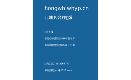 hongwh.whyp.cn