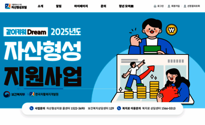 hope.welfareinfo.or.kr