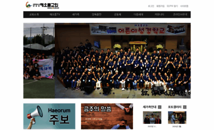 hor.or.kr