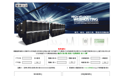 hosting-china.net