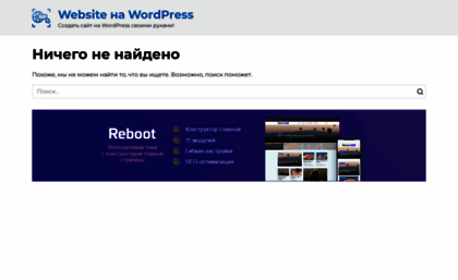 hostingwebsite.ru