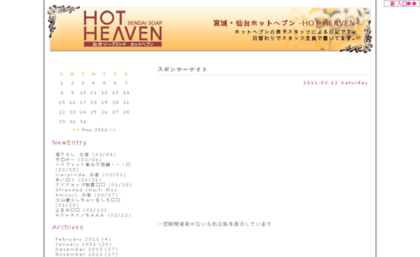 hot-heaven.jugem.jp