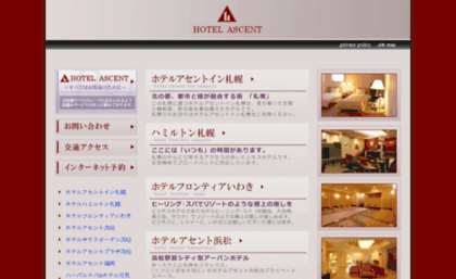 hotel-ascent.jp