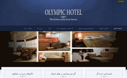 hotelolympic.ir