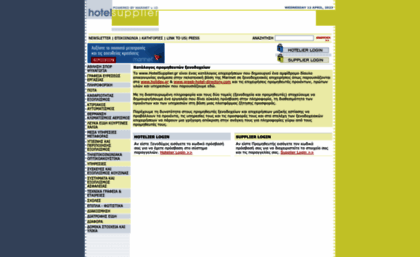 hotelsupplier.gr