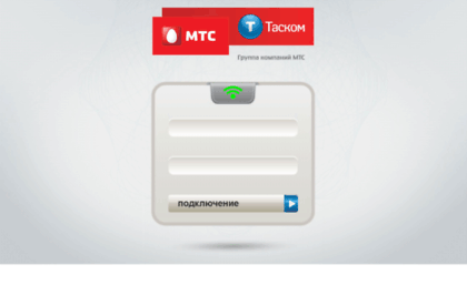 hotspot.tascom.ru