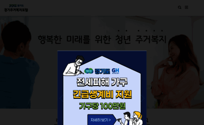 housing.gg.go.kr