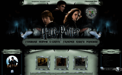 hpfan.ucoz.ru