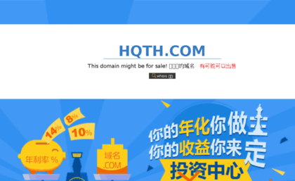 hqth.com
