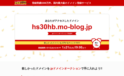 hs30hb.mo-blog.jp