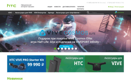 htc-online.ru