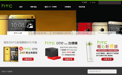 htc.com.tw