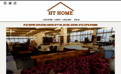 hthome.co.il