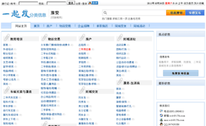 huaian.17fa.com