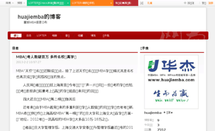 huajiemba1.blog.163.com