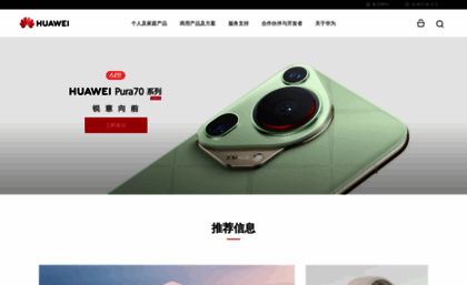 huawei.com.cn