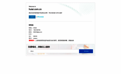 huiai.com.cn