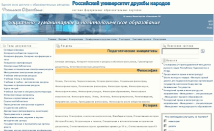 humanities.edu.ru