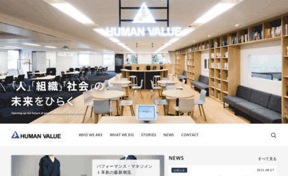 humanvalue.co.jp