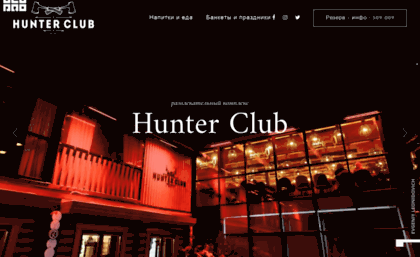 hunterclub.info