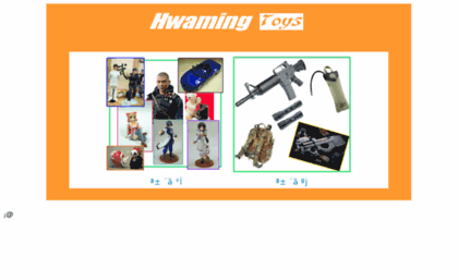 hwaming-toys.com