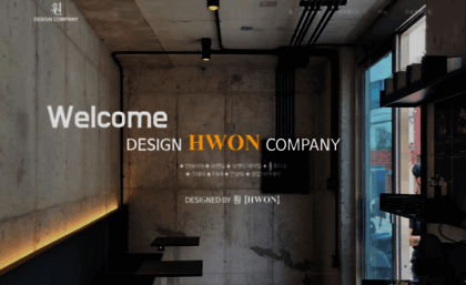 hwon.kr