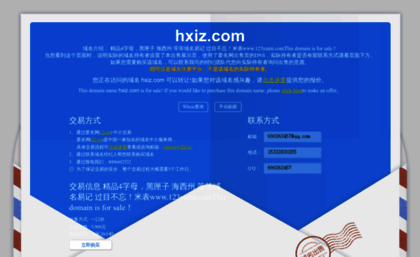 hxiz.com